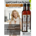 Царский бальзам Классический 2 фл.